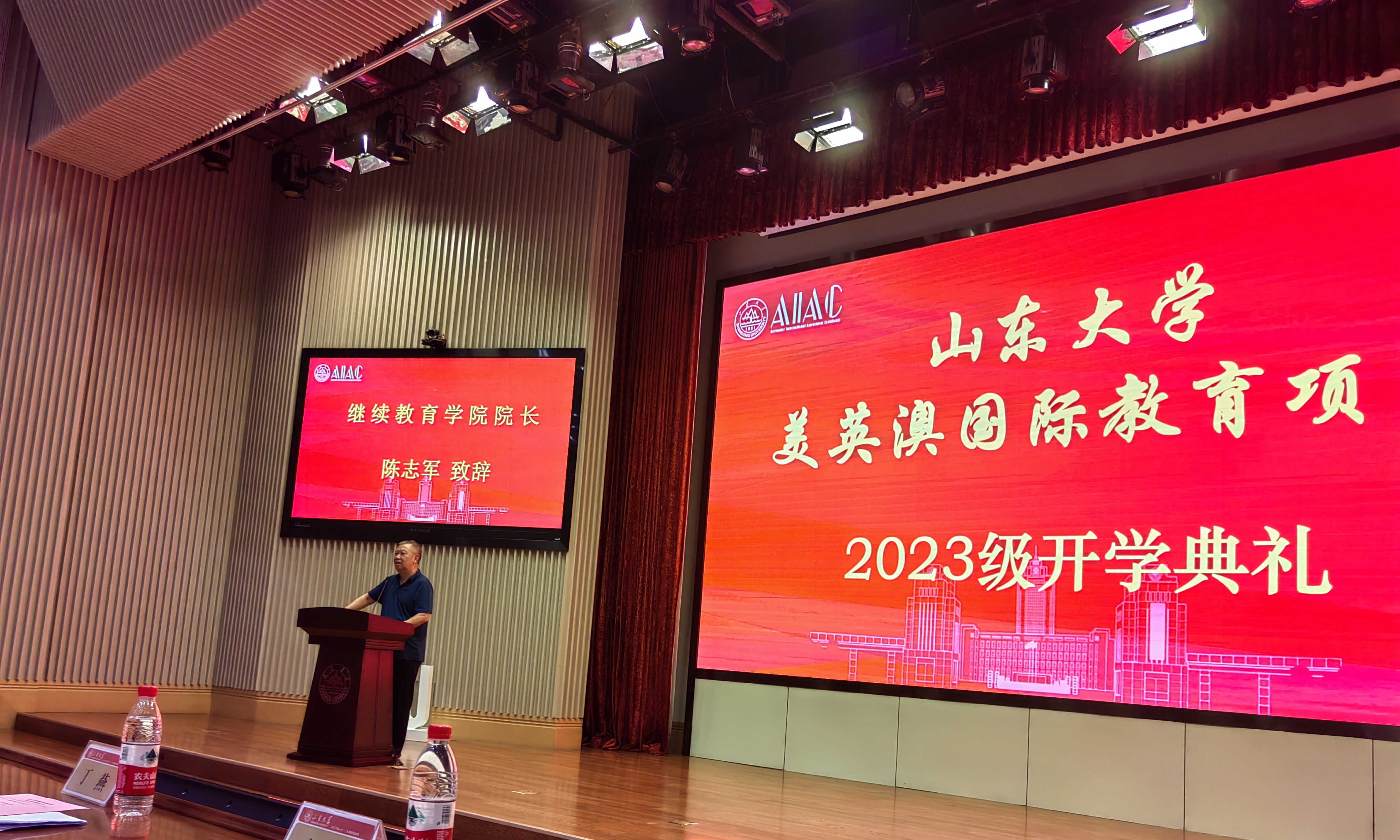 2023級開學典禮