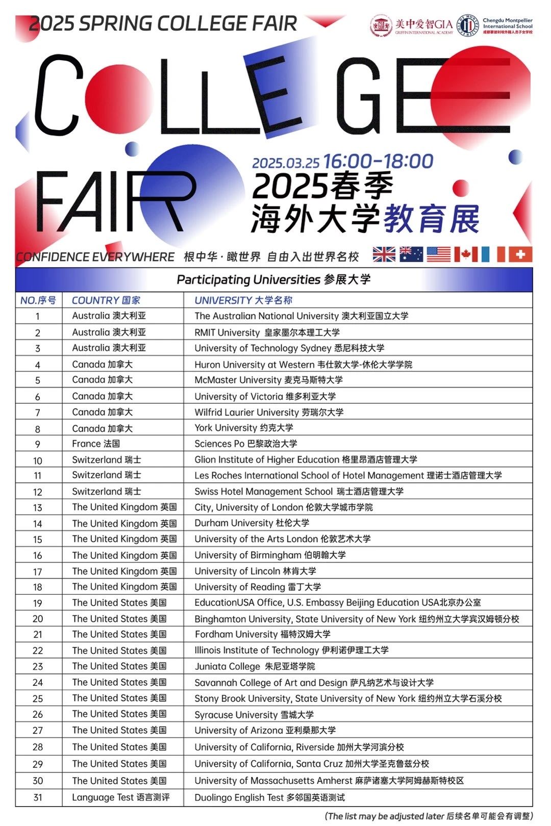 2025招生簡(jiǎn)章｜美高+AP，讓孩子自由入出世界名校