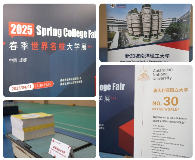2025春季世界名校大學(xué)展 | 對(duì)話大學(xué)招生官，展望全球