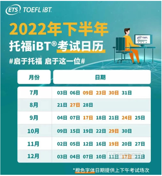 2022年湖南11月托?？荚嚂r間