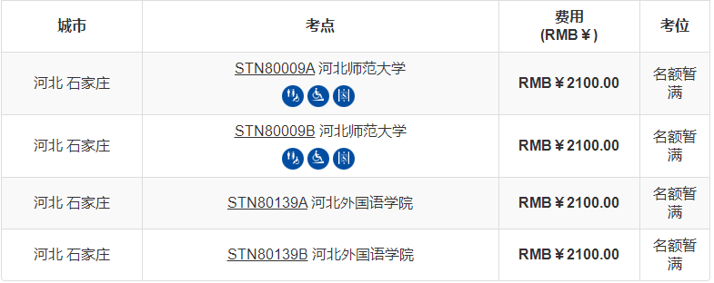 2022年河北12月托?？荚嚂r(shí)間