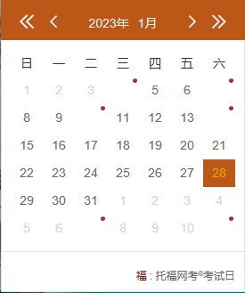 2023年湖北1月托?？荚嚂r(shí)間