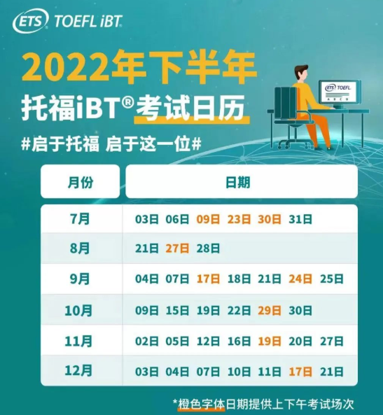 11月份托?？荚嚂r(shí)間