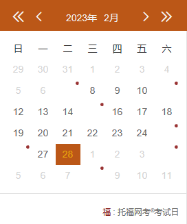 2023年四川2月托?？荚嚂r(shí)間