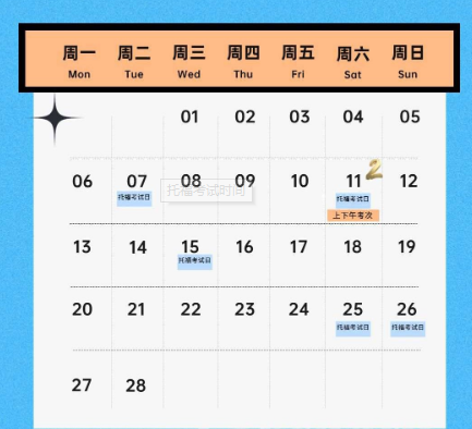 2023年湖南2月托?？荚嚂r間