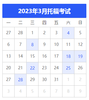 2023年寧夏3月托?？荚嚂r(shí)間
