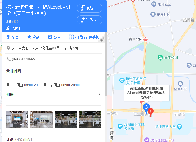 沈陽(yáng)雅思培訓(xùn)班_沈陽(yáng)雅思培訓(xùn)課程費(fèi)用