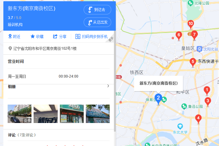 沈陽(yáng)雅思培訓(xùn)班_沈陽(yáng)雅思培訓(xùn)課程費(fèi)用