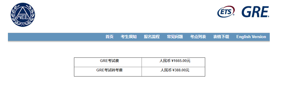 山西大學(xué)GRE還能考嗎？2023年GRE考試報(bào)名繳費(fèi)方法公開！