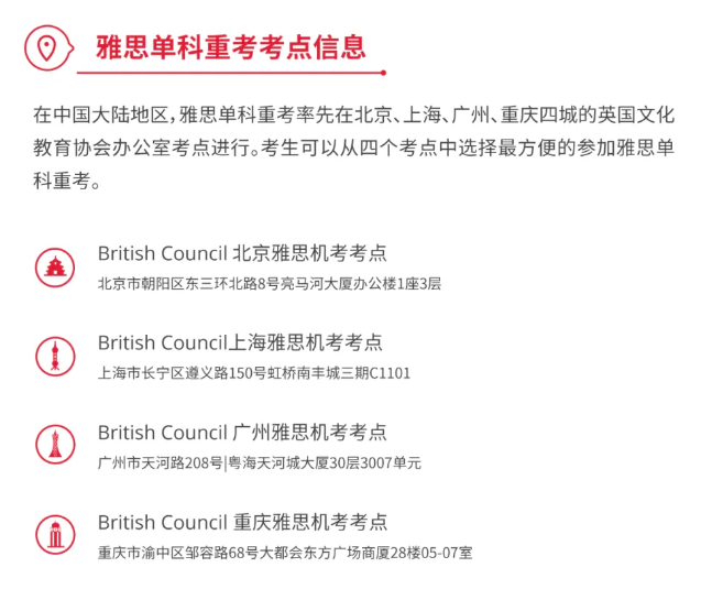 重磅官宣，雅思單科重考大陸首發(fā)，2024雅思機(jī)考全面升級