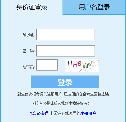 福建省2024年10月自考成績查詢時(shí)間：11月25日10：00