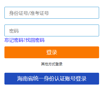 海南省儋州市2025年4月自考報(bào)名時間：1月3日8:30至1月12日17:30(雙休日照常進(jìn)行)