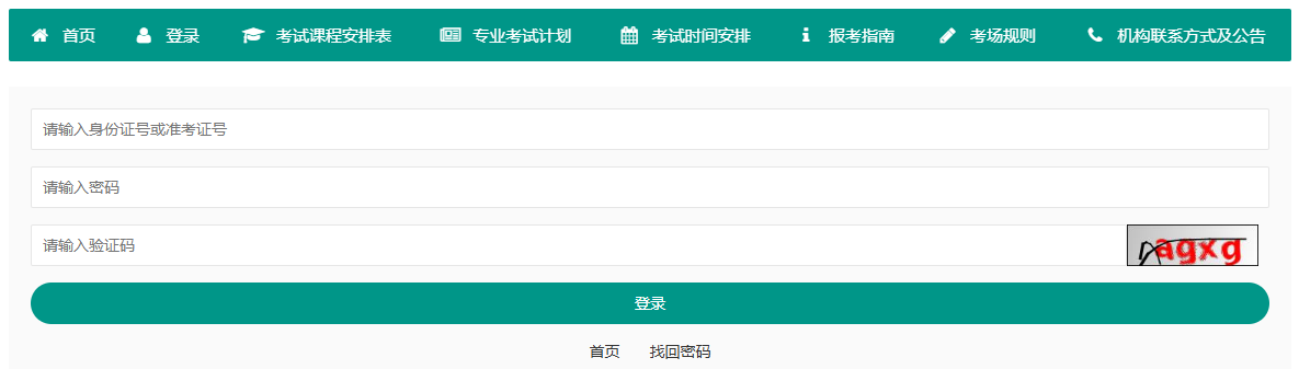 重慶市2024年下半年自考畢業(yè)申請時(shí)間：11月25日9：00至12月6日15：00