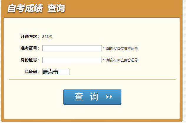 四川省2024年下半年自考畢業(yè)申請時(shí)間：12月2日至6日