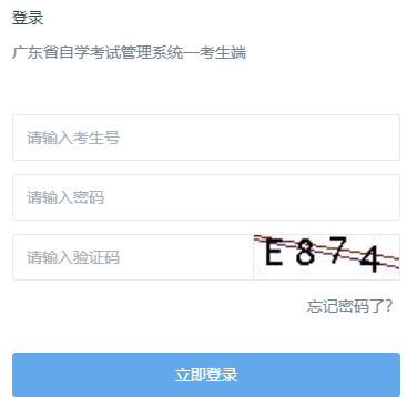 2025年4月廣東省自考報名收費標(biāo)準(zhǔn)