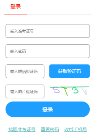 2025年4月山東省自考報名收費標(biāo)準(zhǔn)