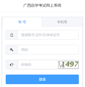 2025年4月廣西自考報(bào)名流程