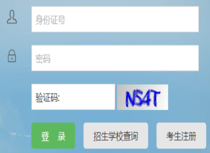 2025年上半年甘肅省自考報(bào)名流程
