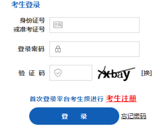 2024年10月山西省自考報(bào)名時(shí)間：8月25日8時(shí)至8月31日18時(shí)（參考2023年）