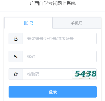 2025年4月廣西自考報(bào)名收費(fèi)標(biāo)準(zhǔn)