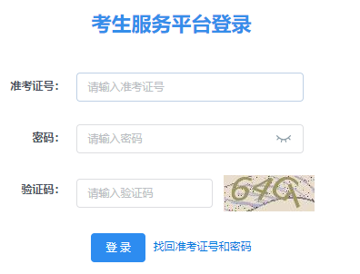 2024年10月陜西省咸陽(yáng)市自考報(bào)名入口