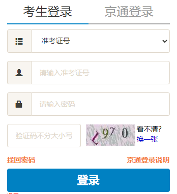 2025年4月北京市自考報(bào)名條件