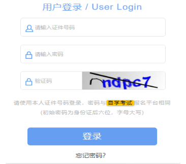 2024年10月上海市長(zhǎng)寧區(qū)自考報(bào)名入口