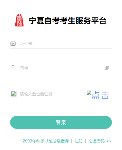 寧夏2024年10月自考成績查詢時間：11月13日