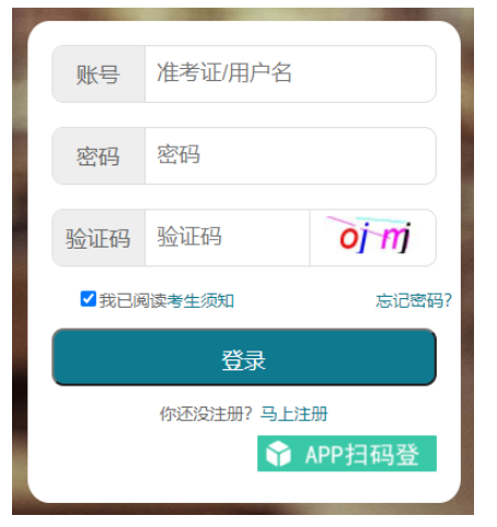 2025年上半年湖北省自考報(bào)名入口已開通
