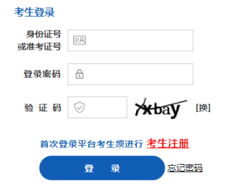 2024年10月山西省大同市自考報(bào)名時(shí)間：8月25日8時(shí)至8月31日18時(shí)（參考2023年）