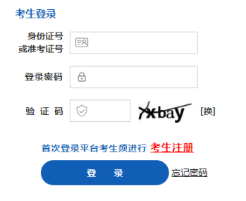 2024年10月山西省自考報(bào)名時(shí)間：8月22日8時(shí)至8月28日18時(shí)