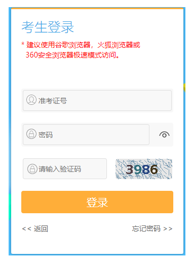 2024年10月江蘇省自考報(bào)名費(fèi)用
