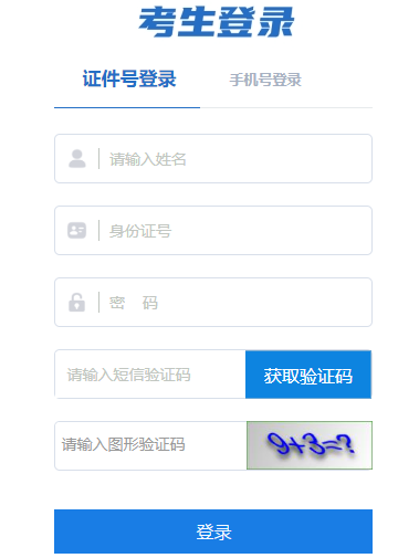 2025年上半年西藏自考報名官網(wǎng)