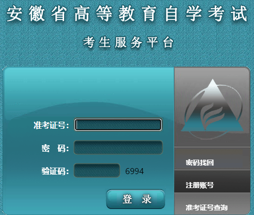 2025年4月安徽省自考報(bào)名收費(fèi)標(biāo)準(zhǔn)