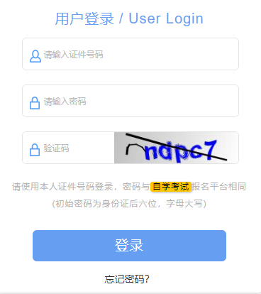 2024年10月上海市自考報(bào)名入口