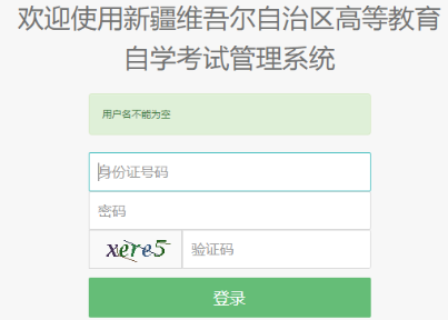2025年4月新疆自考報(bào)名收費(fèi)標(biāo)準(zhǔn)
