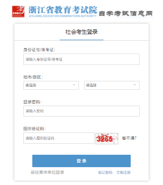 2025年4月浙江省嘉興市自考報名時間：1月13日8:30至1月17日16:30