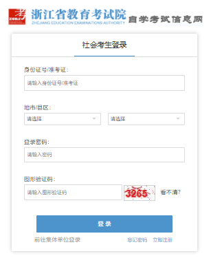 2025年4月浙江省舟山市自考報名時間：1月13日8:30至1月17日16:30
