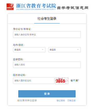 2025年4月浙江省紹興市自考報(bào)名時(shí)間：1月13日8:30至1月17日16:30