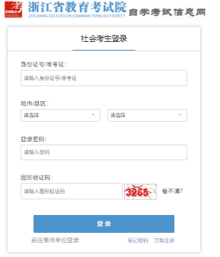 2025年4月浙江省麗水市自考報(bào)名時(shí)間：1月13日8:30至1月17日16:30