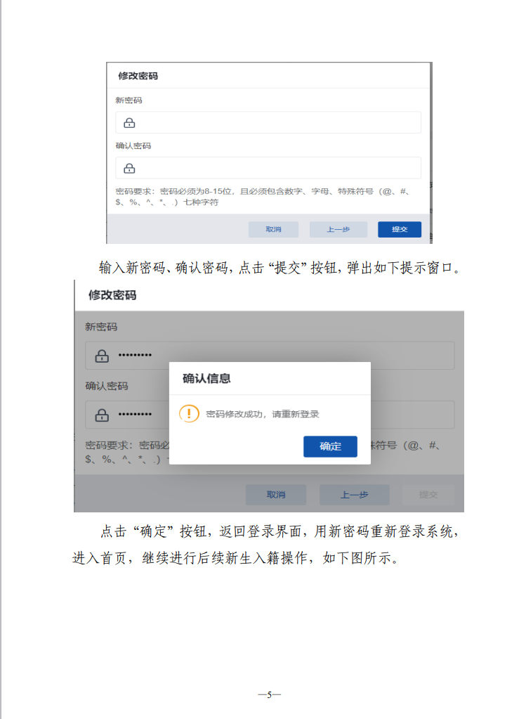 湖南省高等教育自學(xué)考試新生入籍操作指南（PC端）