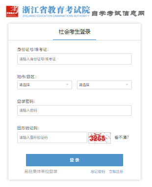 2025年4月浙江省衢州市自考報(bào)名時(shí)間：1月13日8:30至1月17日16:30