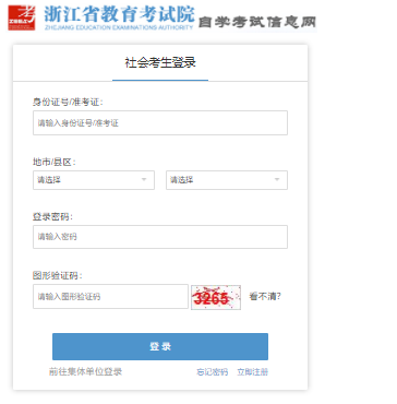 2025年4月浙江省溫州市自考報(bào)名時(shí)間：1月13日8:30至1月17日16:30