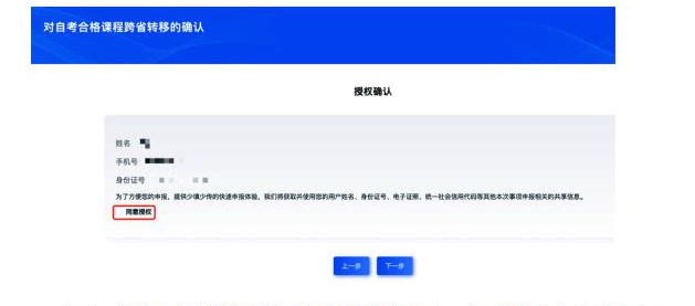山東省2025年上半年高等教育自學(xué)考試跨省轉(zhuǎn)考須知
