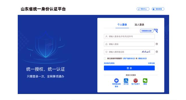 山東省2025年上半年高等教育自學(xué)考試跨省轉(zhuǎn)考須知