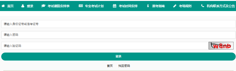 2025年4月重慶市石柱土家族自治縣自考報(bào)名入口已開通 