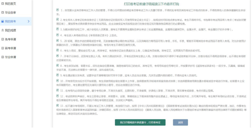 天津招考資訊網(wǎng)：2025年上半年自學(xué)考試準(zhǔn)考證4月1日起可打印