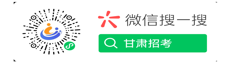 2025年下半年甘肅省高等教育自學(xué)考試報(bào)考簡章