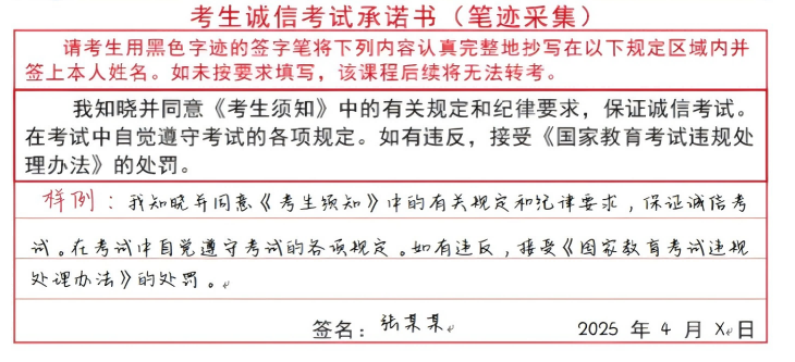 河南省2025年上半年高等教育自學(xué)考試考前溫馨提示