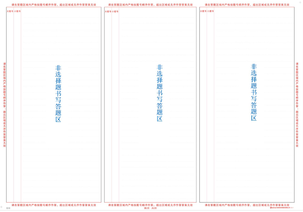 山西招生考試網(wǎng)：高等教育自學(xué)考試考生答題注意事項